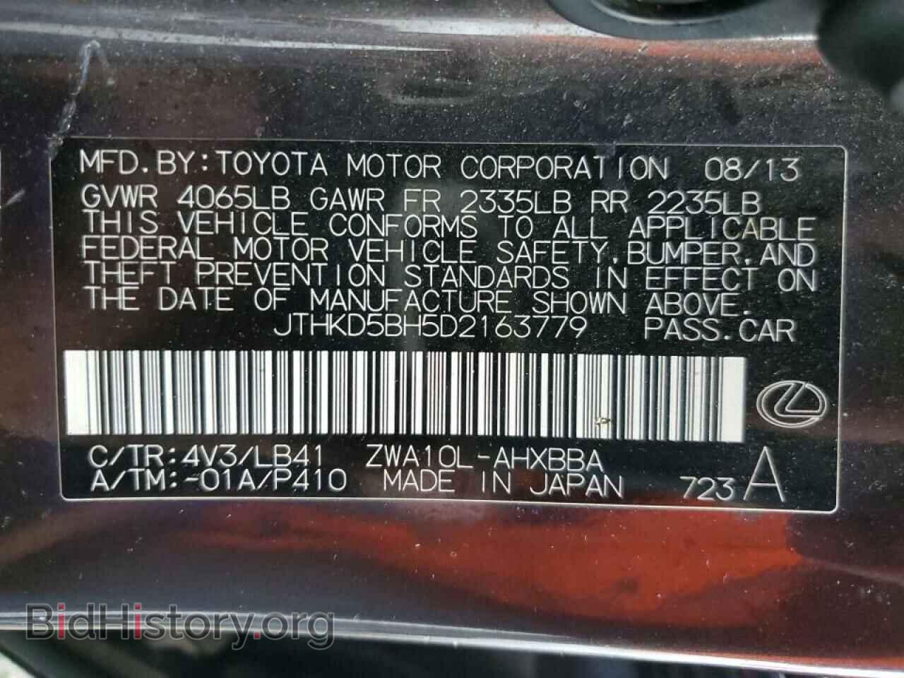 2013 LEXUS CT 200 - VIN: JTHKD5BH5D2163779 - Фото 12