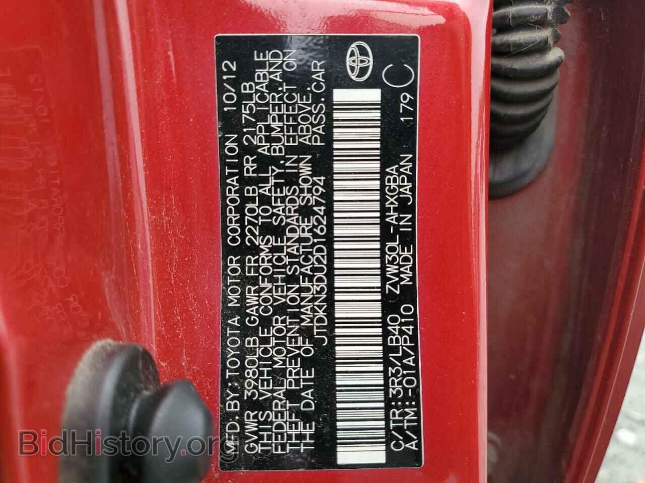 2013 TOYOTA PRIUS - VIN: JTDKN3DU2D1624794 - Фото 12