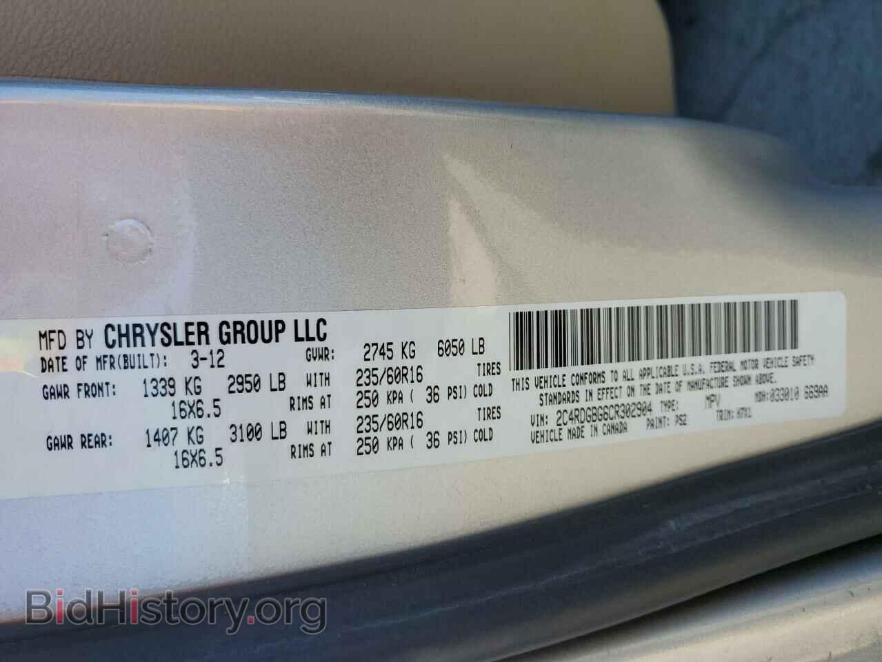 2012 DODGE CARAVAN - VIN: 2C4RDGBG6CR302904 - Фото 13