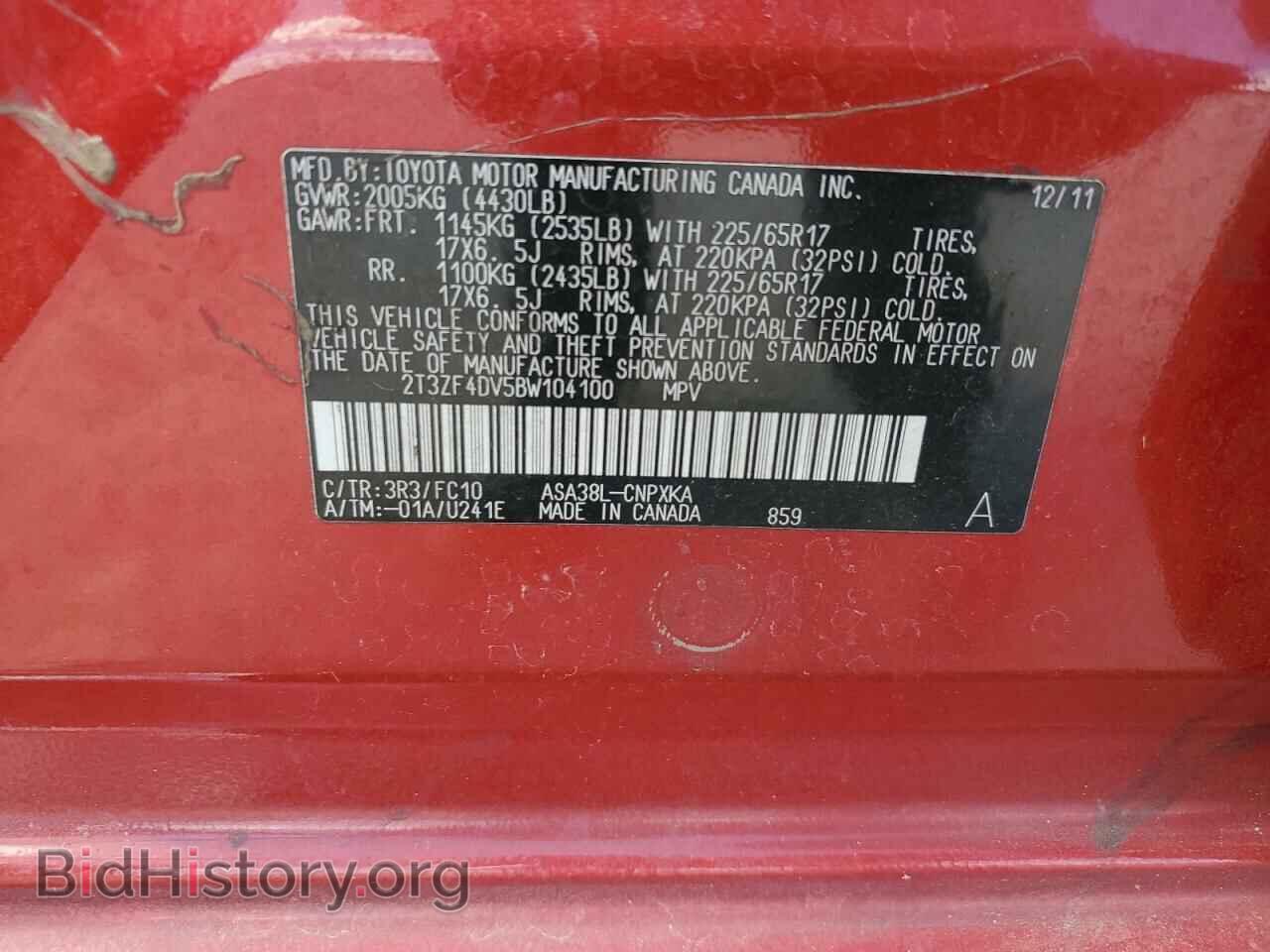 2011 TOYOTA RAV4 - VIN: 2T3ZF4DV5BW104100 - Фото 13