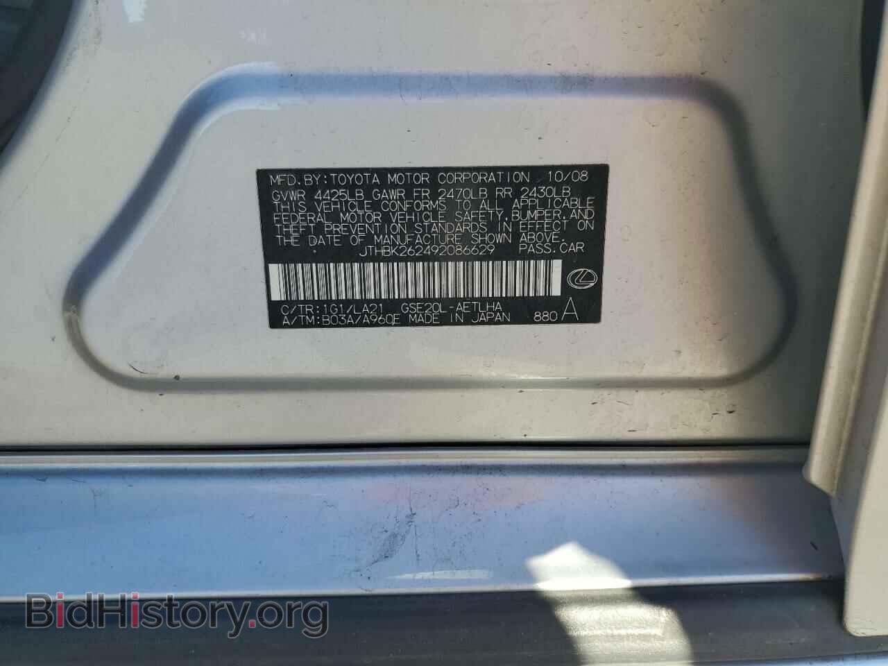 2009 LEXUS IS - VIN: JTHBK262492086629 - Фото 13