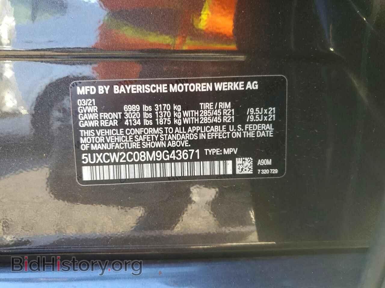 2021 BMW X7 - VIN: 5UXCW2C08M9G43671 - Фото 13