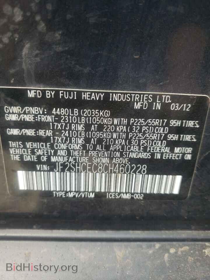 2012 SUBARU FORESTER - VIN: JF2SHCEC8CH460228 - Photo 13