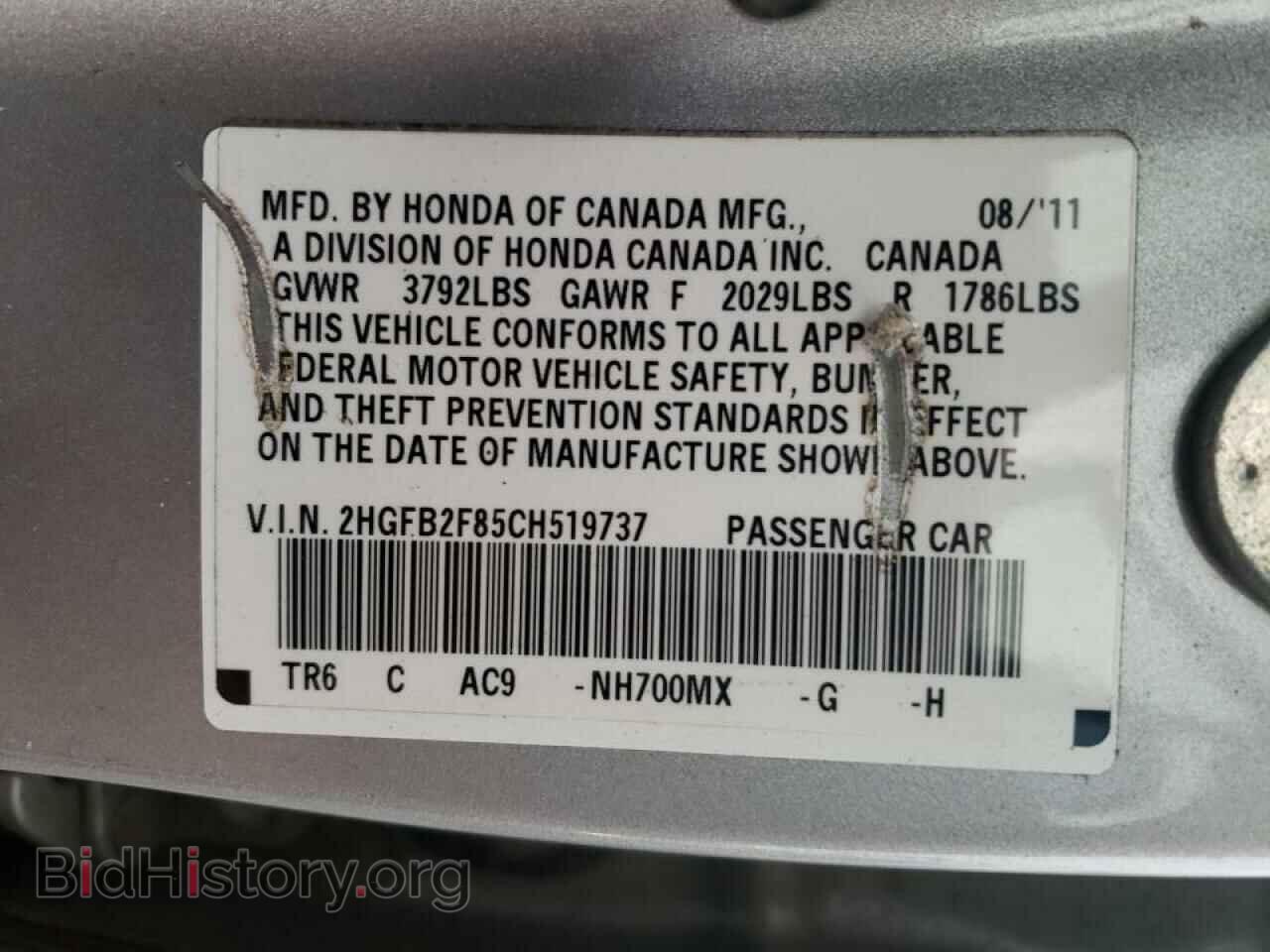 2012 HONDA CIVIC - VIN: 2HGFB2F85CH519737 - Фото 12