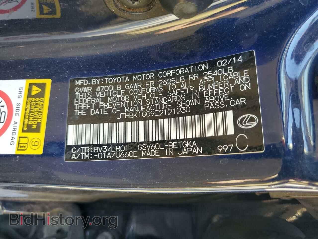 2014 LEXUS ES350 - VIN: JTHBK1GG9E2121230 - Фото 13
