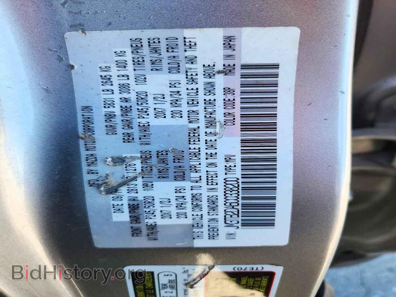 2012 Mazda CX-9 (VIN JM3TB2DA6C0338200) — photo 13 of 13