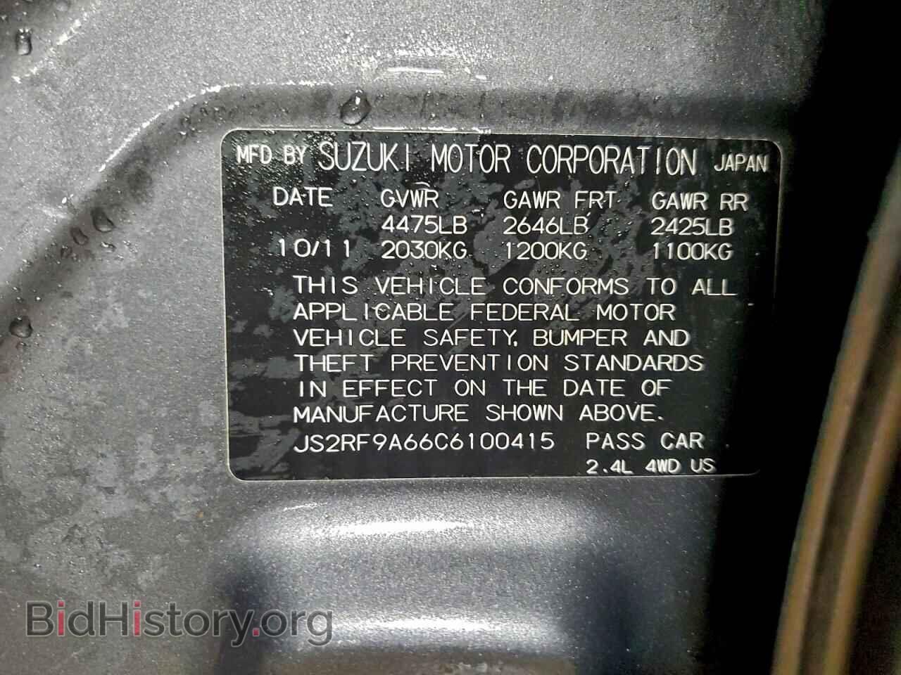 2012 SUZUKI KIZASHI - VIN: JS2RF9A66C6100415 - Фото 12