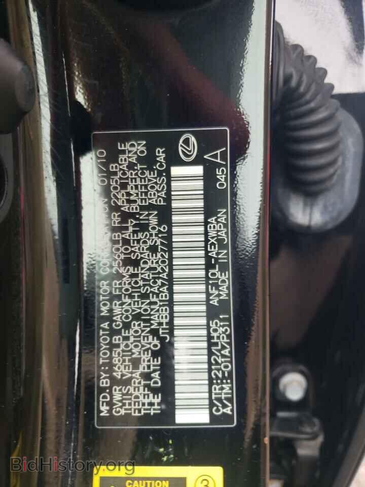 2010 LEXUS HS - VIN: JTHBB1BA7A2027716 - Фото 12