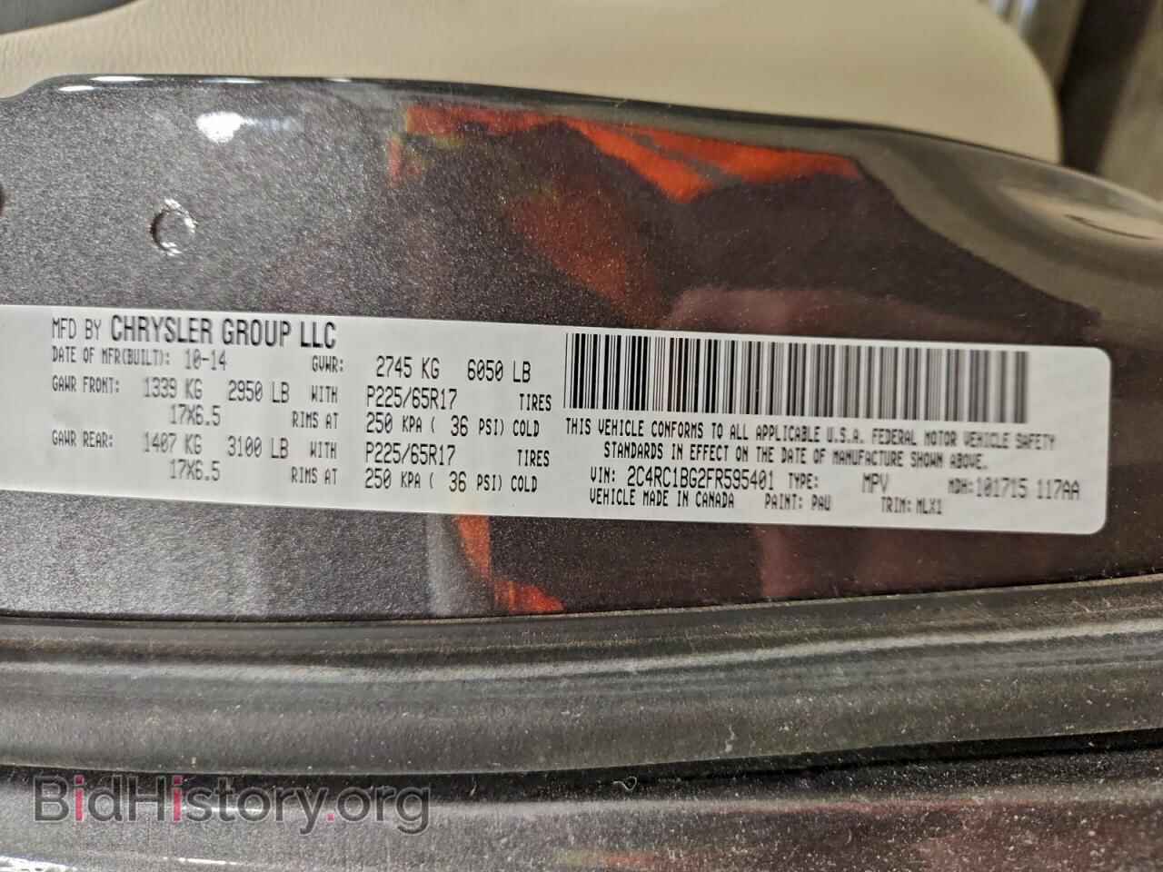 2015 CHRYSLER MINIVAN - VIN: 2C4RC1BG2FR595401 - Фото 13