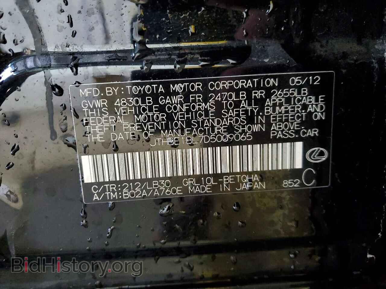 2013 LEXUS GS350 - VIN: JTHBE1BL7D5009065 - Фото 13