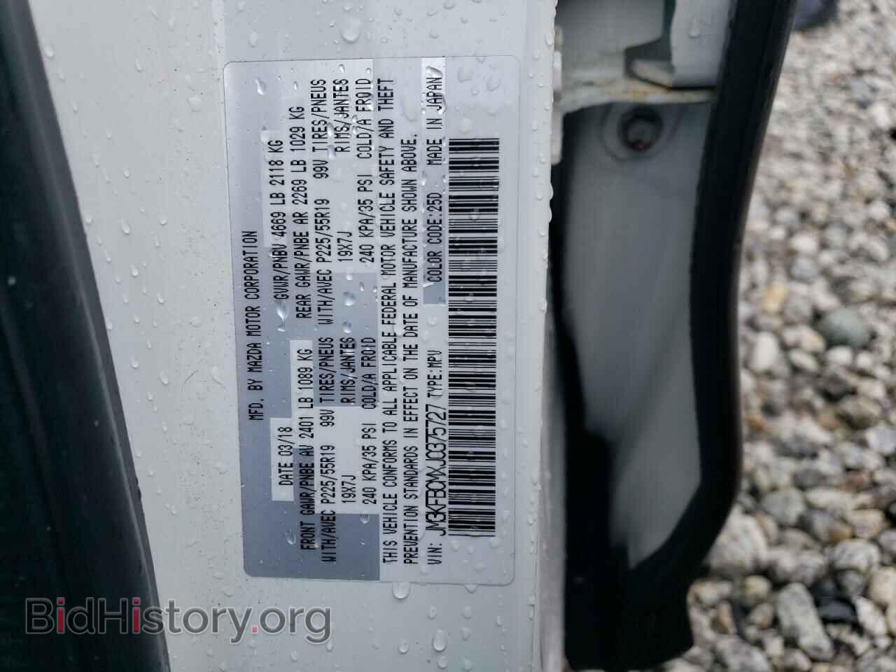 2018 MAZDA CX-5 - VIN: JM3KFBCMXJ0375727 - Фото 13