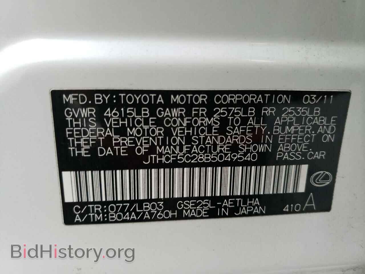 2011 LEXUS IS - VIN: JTHCF5C28B5049540 - Photo 12