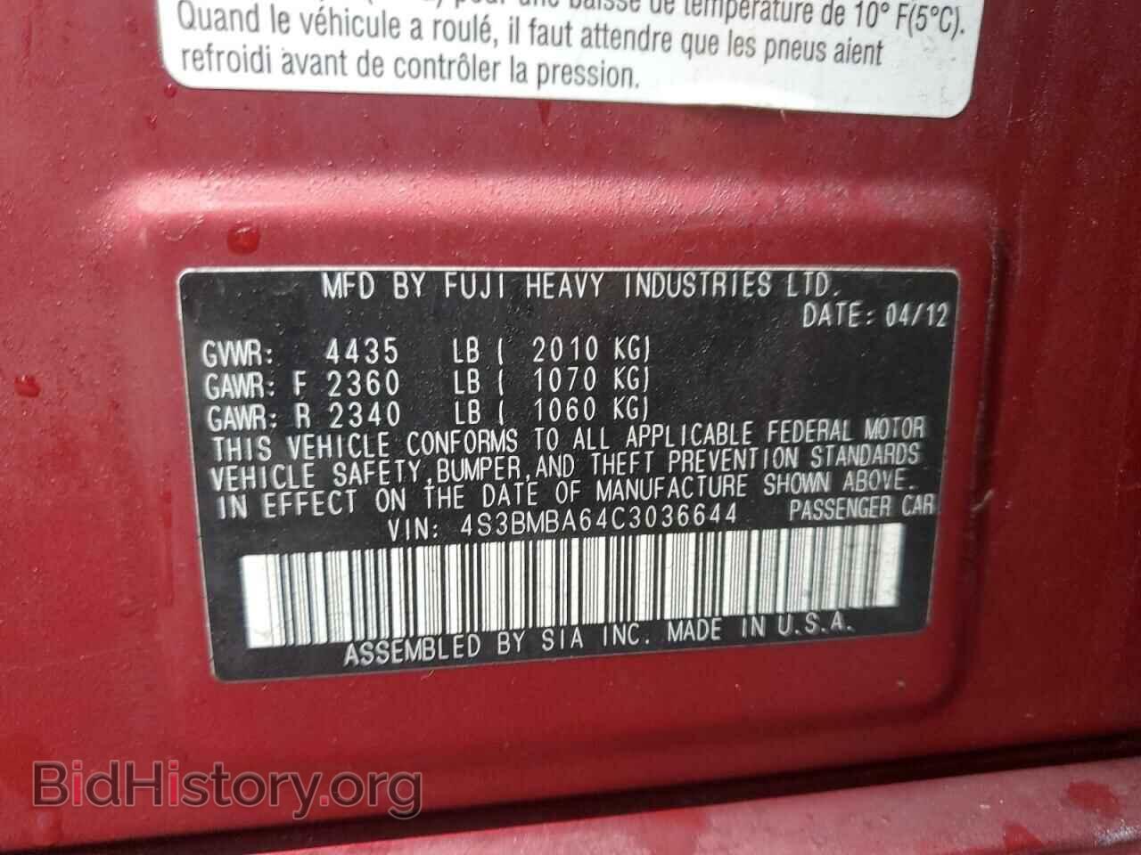 2012 SUBARU LEGACY - VIN: 4S3BMBA64C3036644 - Фото 12