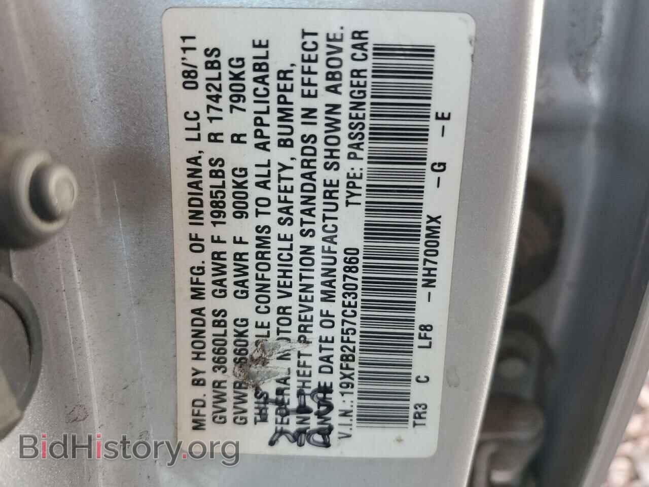 2012 HONDA CIVIC - VIN: 19XFB2F57CE307860 - Фото 12