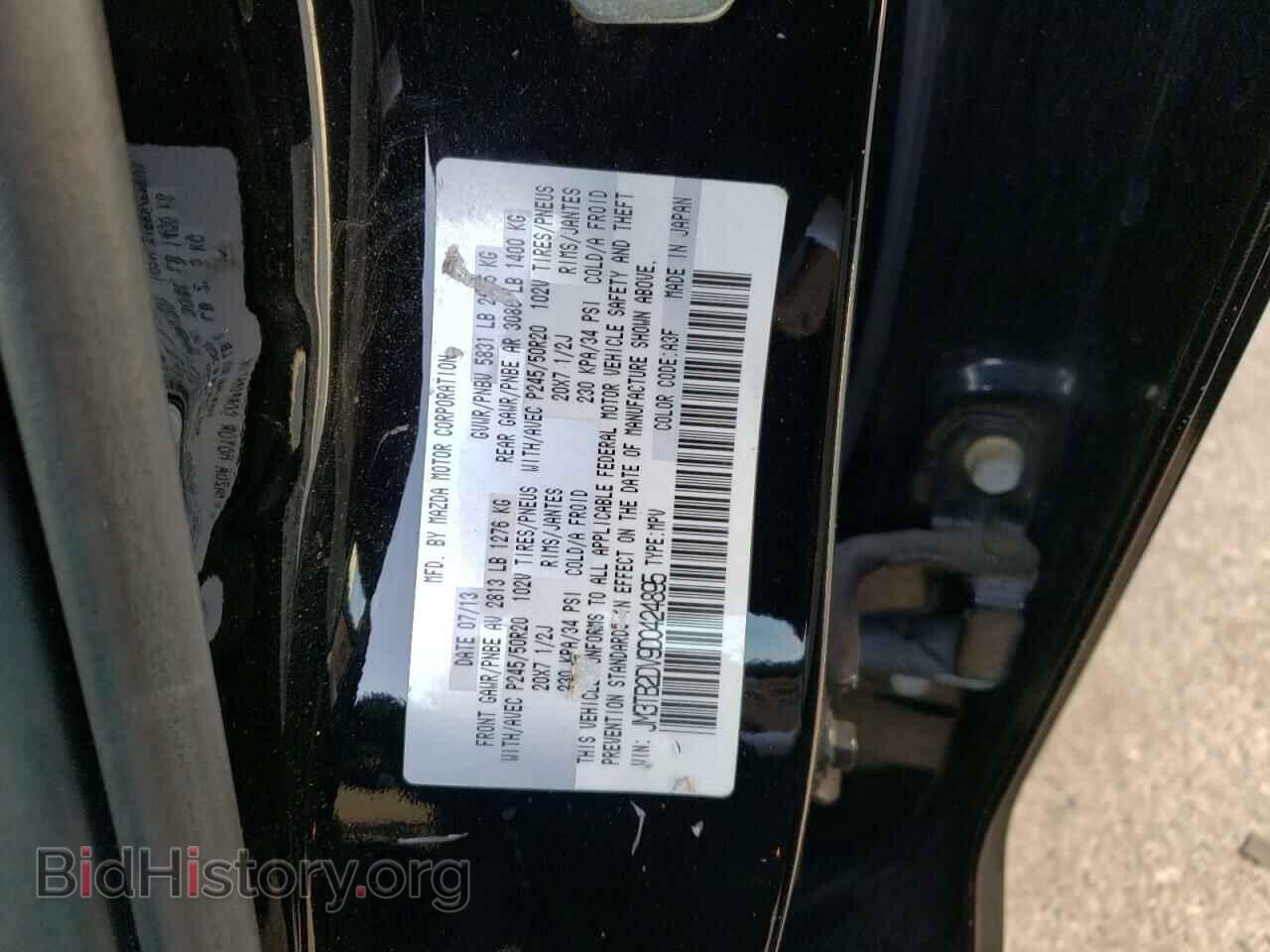 2013 MAZDA CX-9 - VIN: JM3TB2DV9D0424895 - Фото 13