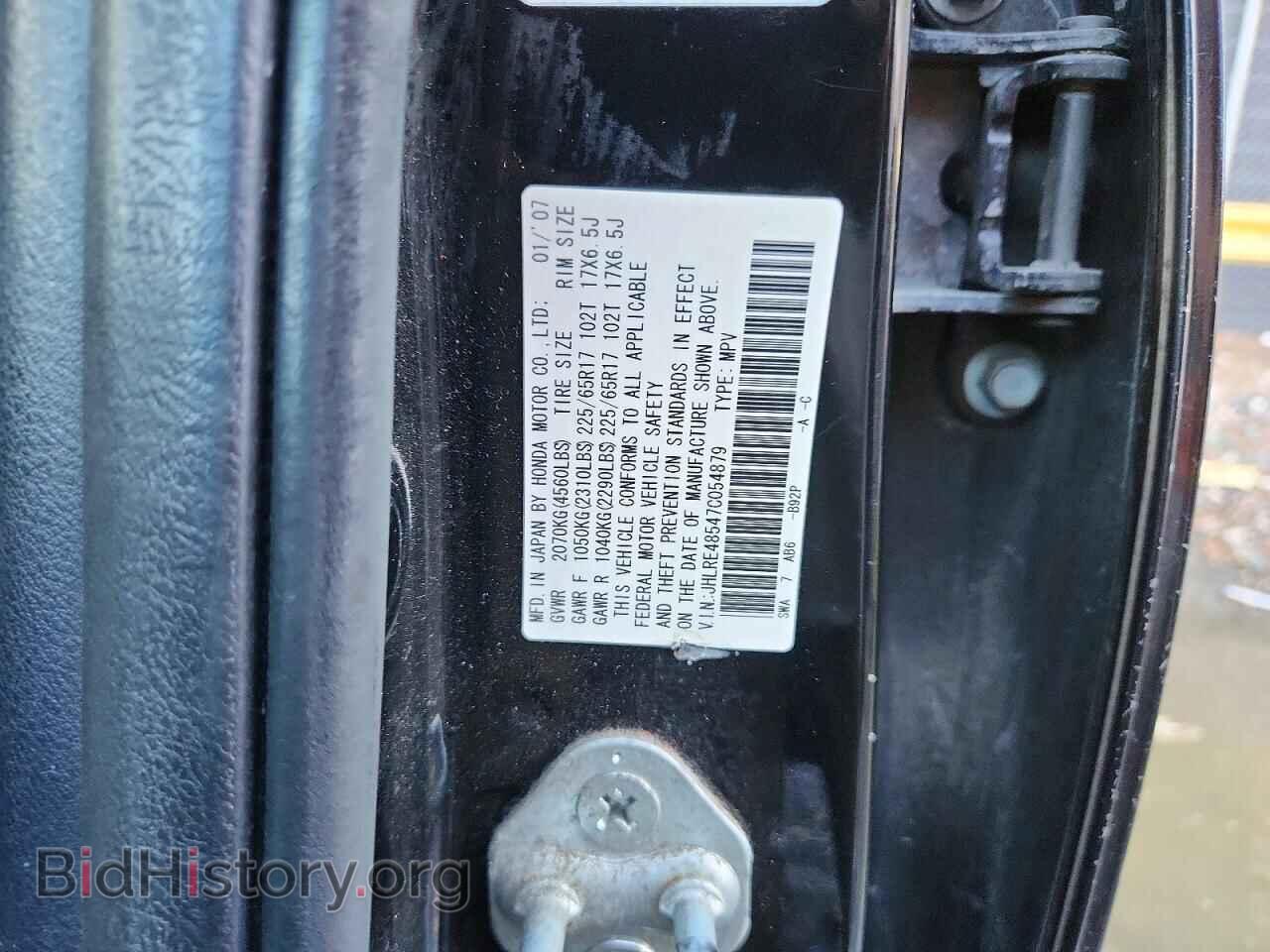2007 HONDA CRV - VIN: JHLRE48547C054879 - Фото 13