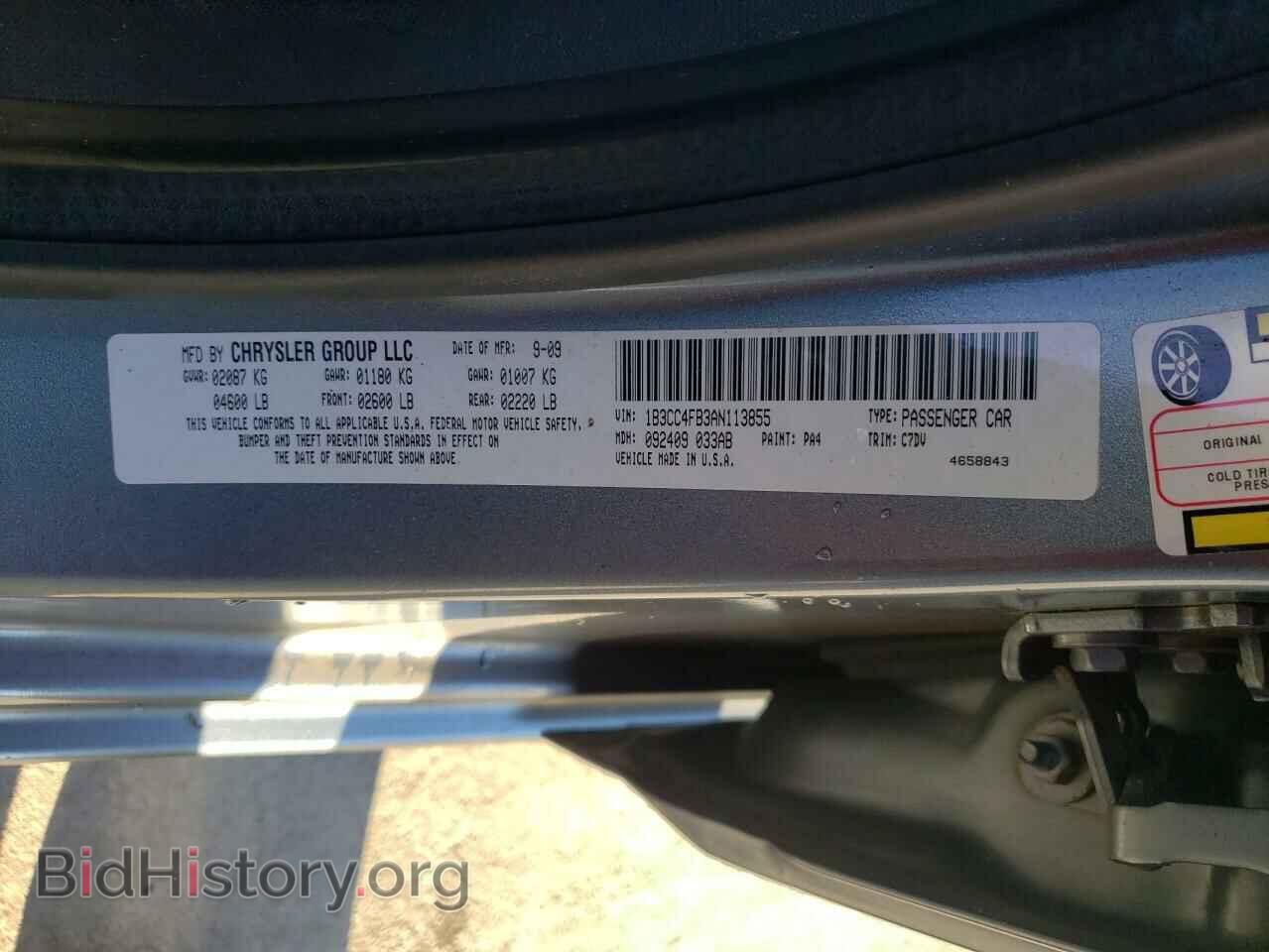 2010 DODGE AVENGER - VIN: 1B3CC4FB3AN113855 - Фото 12
