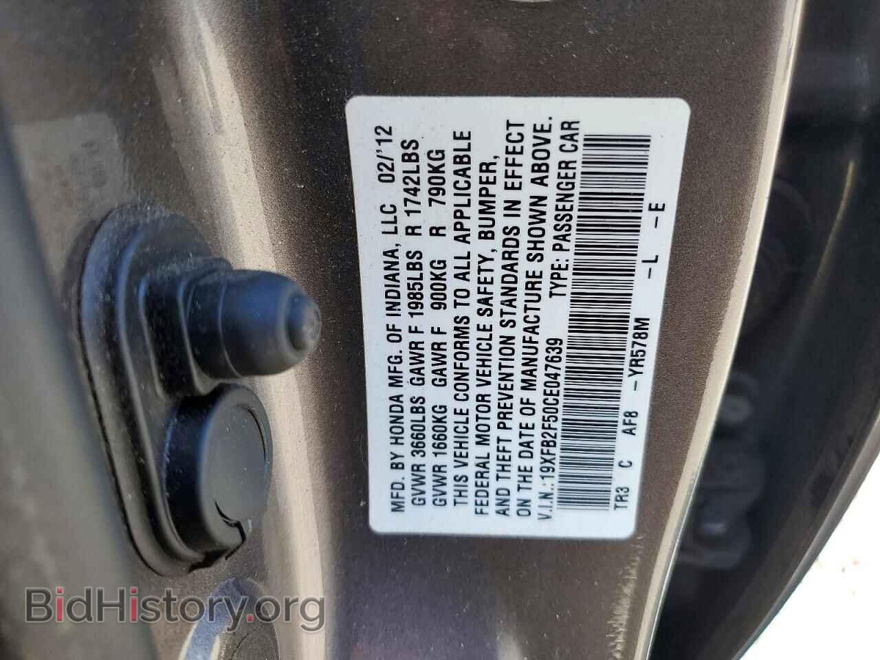 2012 HONDA CIVIC - VIN: 19XFB2F50CE047639 - Фото 12