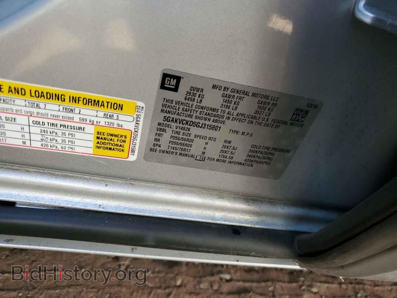 2016 BUICK ENCLAVE - VIN: 5GAKVCKD5GJ315801 - Фото 13