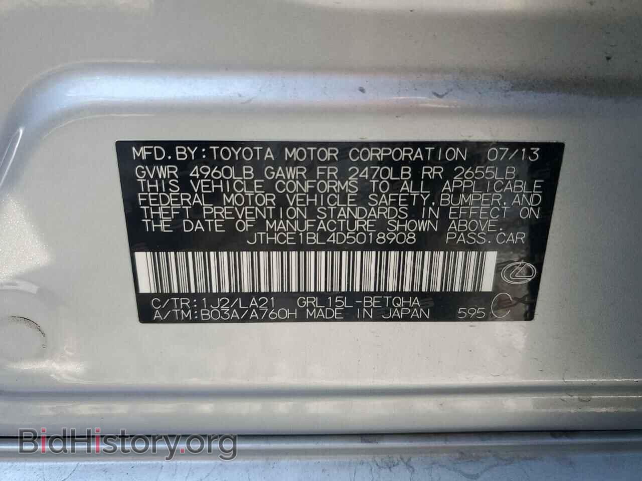 2013 LEXUS GS350 - VIN: JTHCE1BL4D5018908 - Фото 13