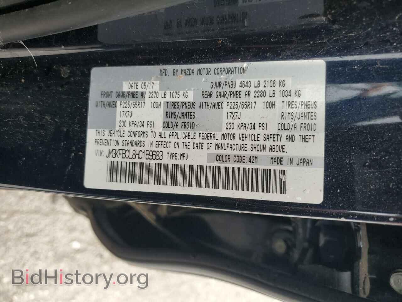 2017 MAZDA CX-5 - VIN: JM3KFBCL8H0159683 - Фото 14