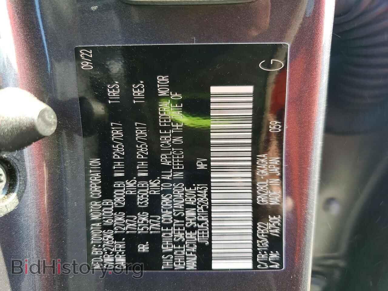 2023 TOYOTA 4RUNNER - VIN: JTEEU5JR1P5284431 - Photo 13