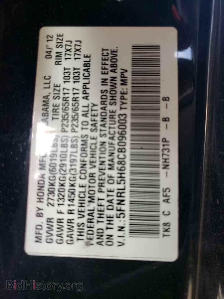 2012 HONDA All Models - VIN: 5FNRL5H68CB096003 - Фото 12