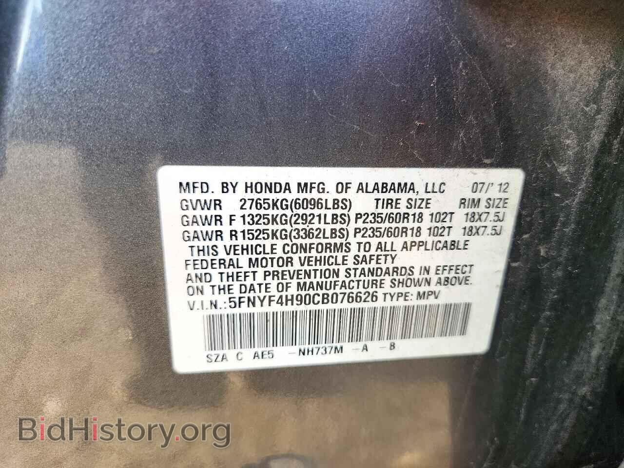 2012 HONDA PILOT - VIN: 5FNYF4H90CB076626 - Фото 12