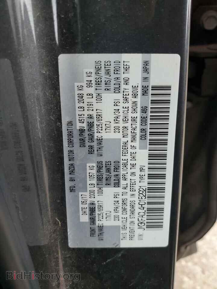 2017 MAZDA CX-5 - VIN: JM3KFACL4H0152921 - Фото 12