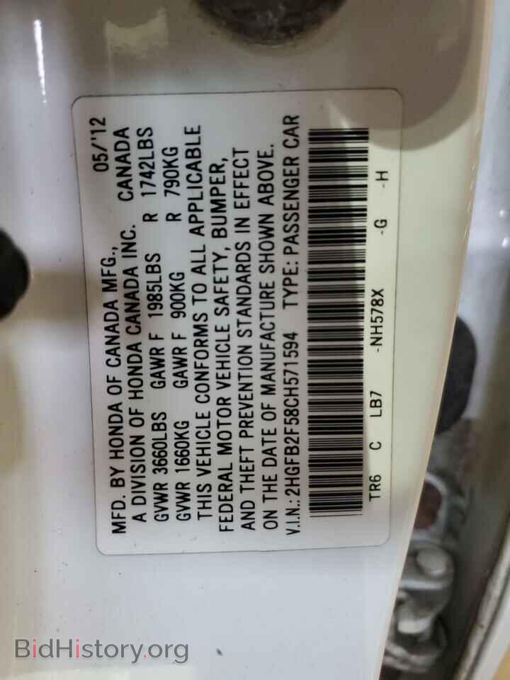 2012 HONDA CIVIC - VIN: 2HGFB2F58CH571594 - Фото 12
