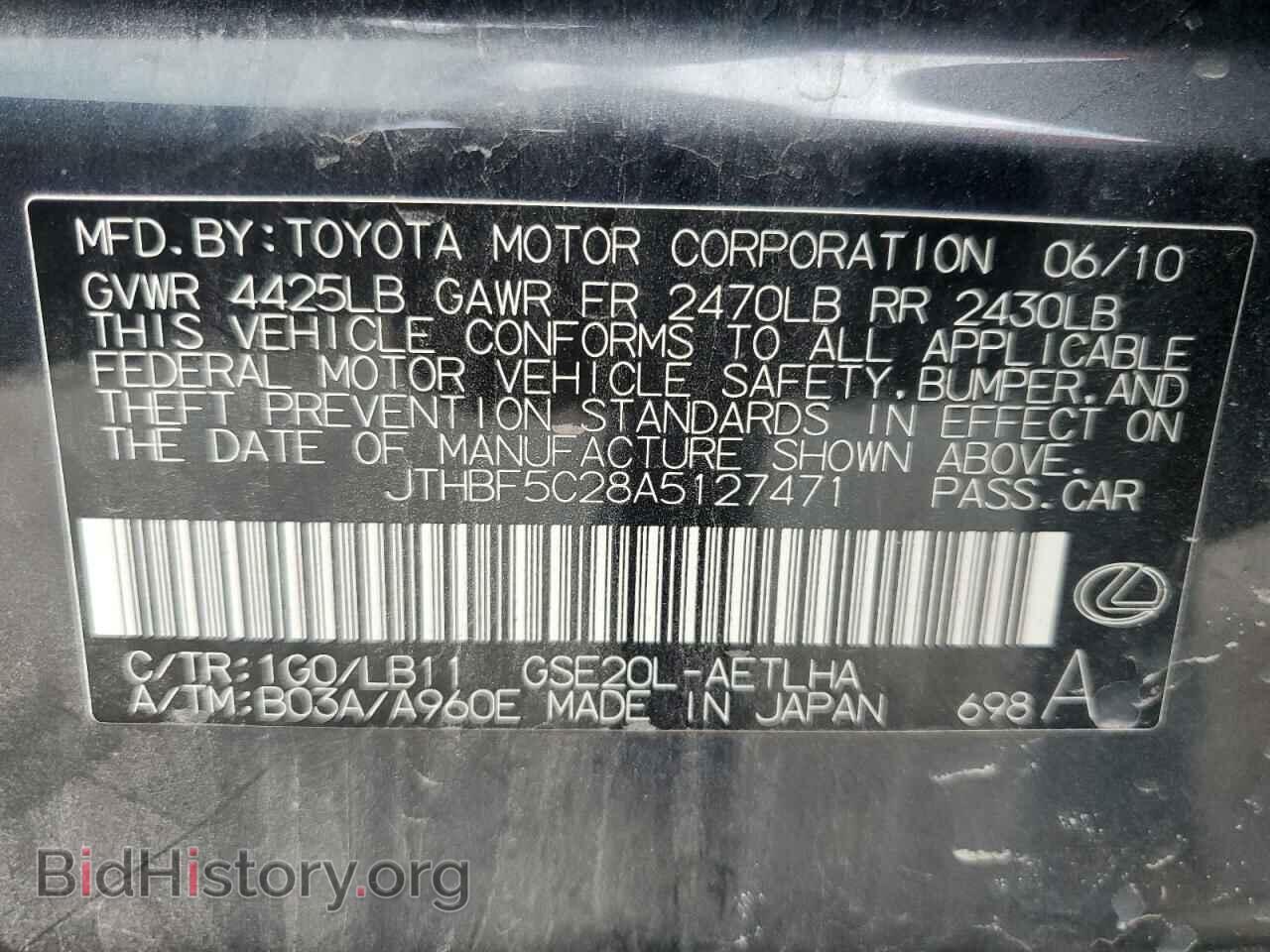 2010 LEXUS IS - VIN: JTHBF5C28A5127471 - Фото 12