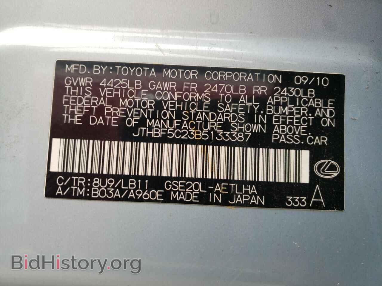 2011 LEXUS IS - VIN: JTHBF5C23B5133387 - Фото 12