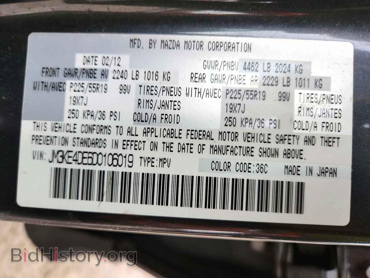 2013 MAZDA CX-5 - VIN: JM3KE4DE6D0106019 - Photo 14