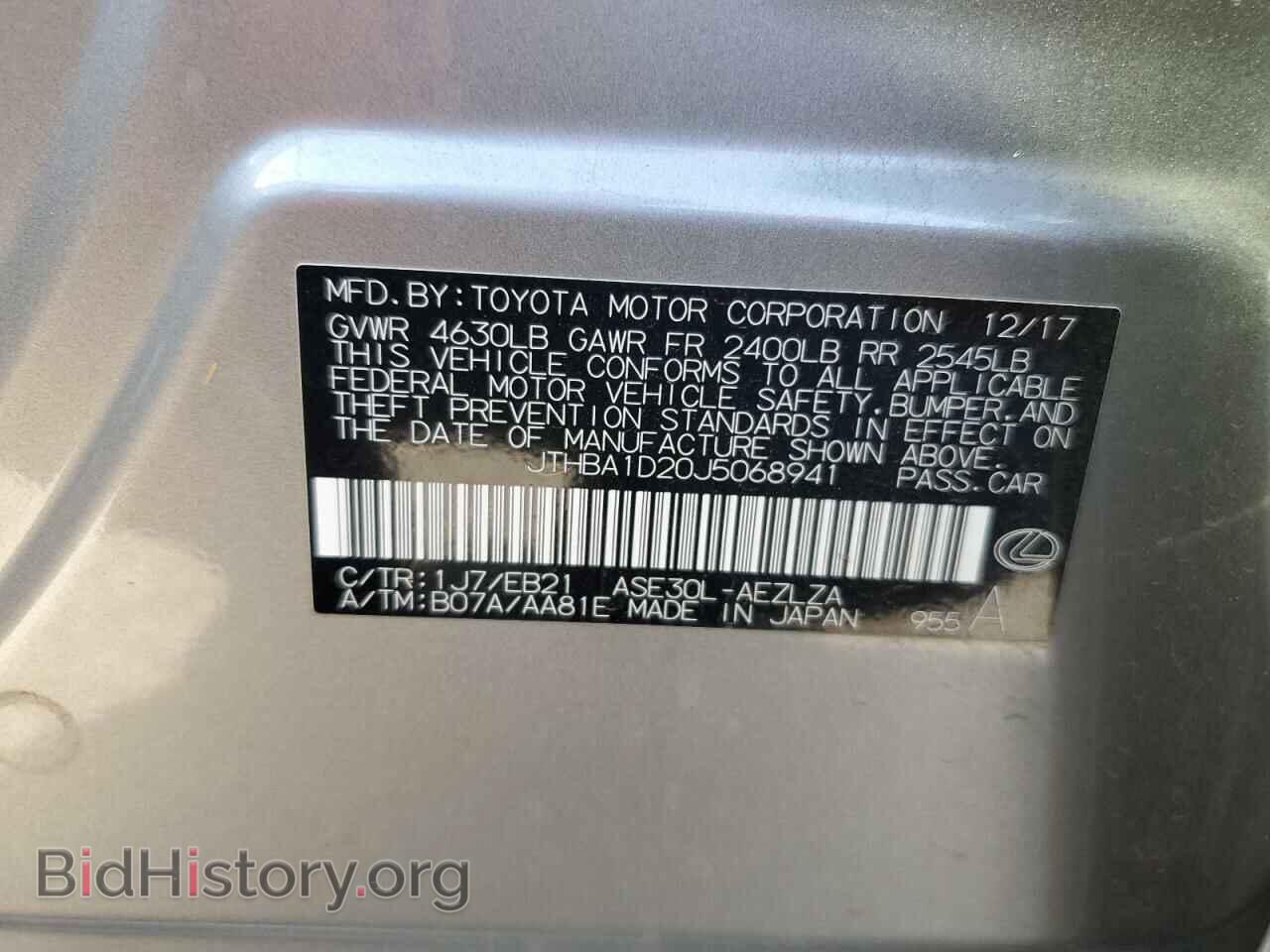 2018 LEXUS IS - VIN: JTHBA1D20J5068941 - Фото 12