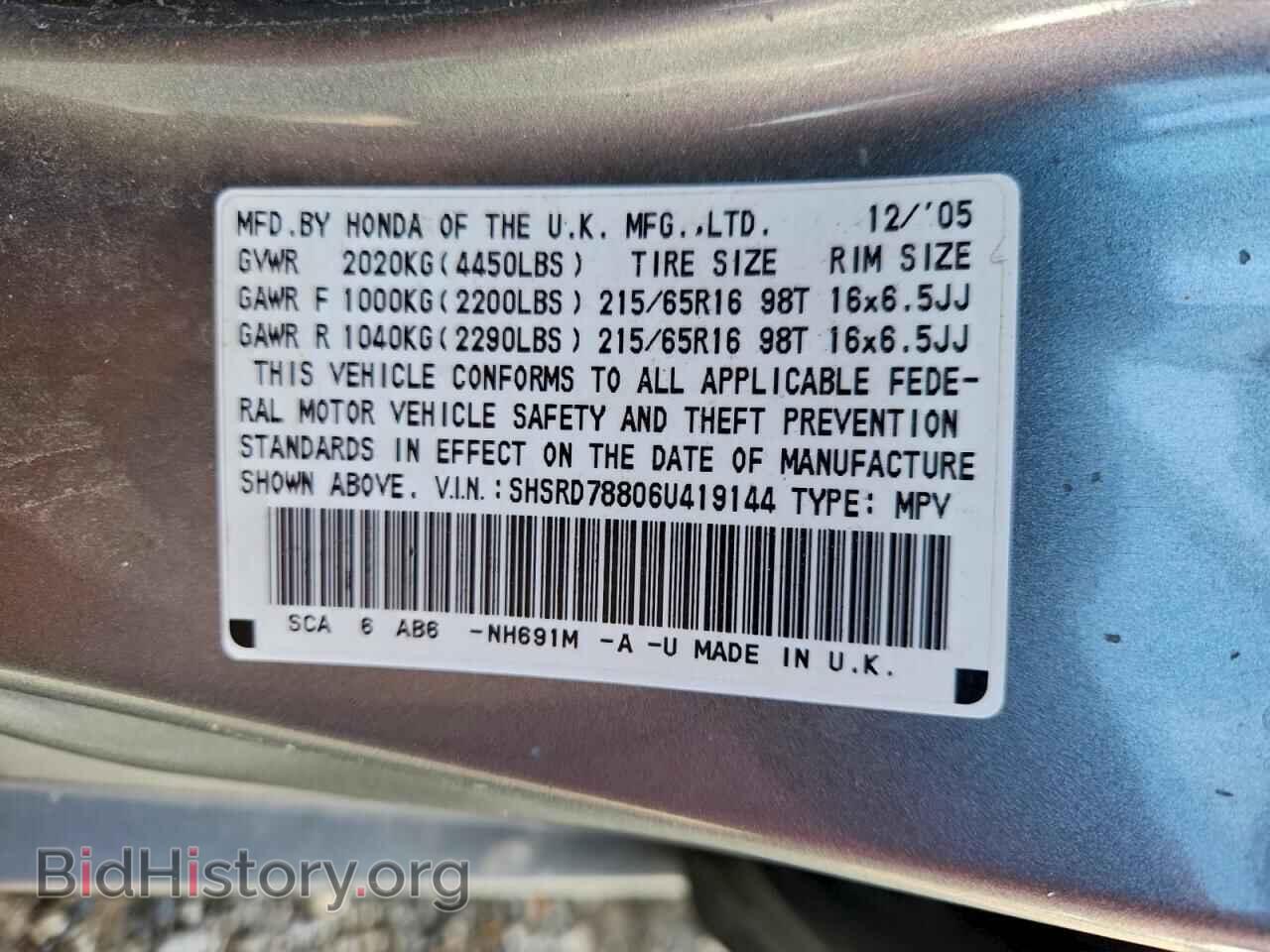 2006 HONDA CRV - VIN: SHSRD78806U419144 - Фото 13