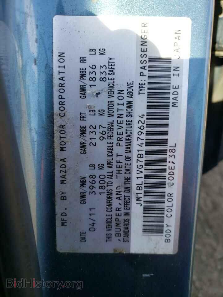 2011 MAZDA 3 - VIN: JM1BL1VG7B1479624 - Фото 12