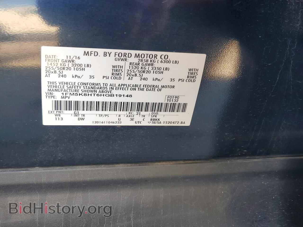 2017 FORD EXPLORER - VIN: 1FM5K8HT6HGB19148 - Photo 12