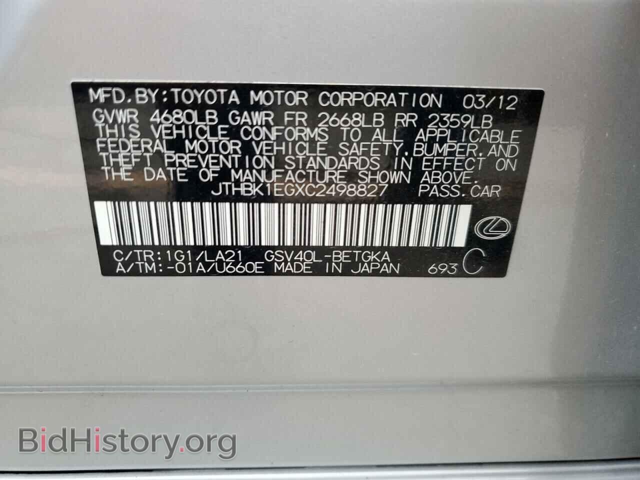 2012 LEXUS ES350 - VIN: JTHBK1EGXC2498827 - Фото 12