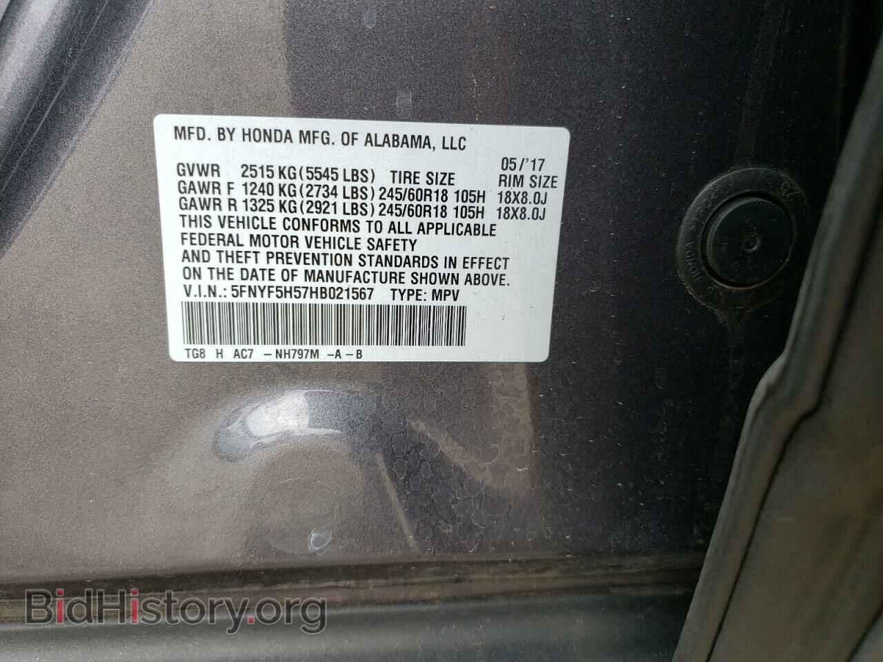 2017 HONDA PILOT - VIN: 5FNYF5H57HB021567 - Фото 13