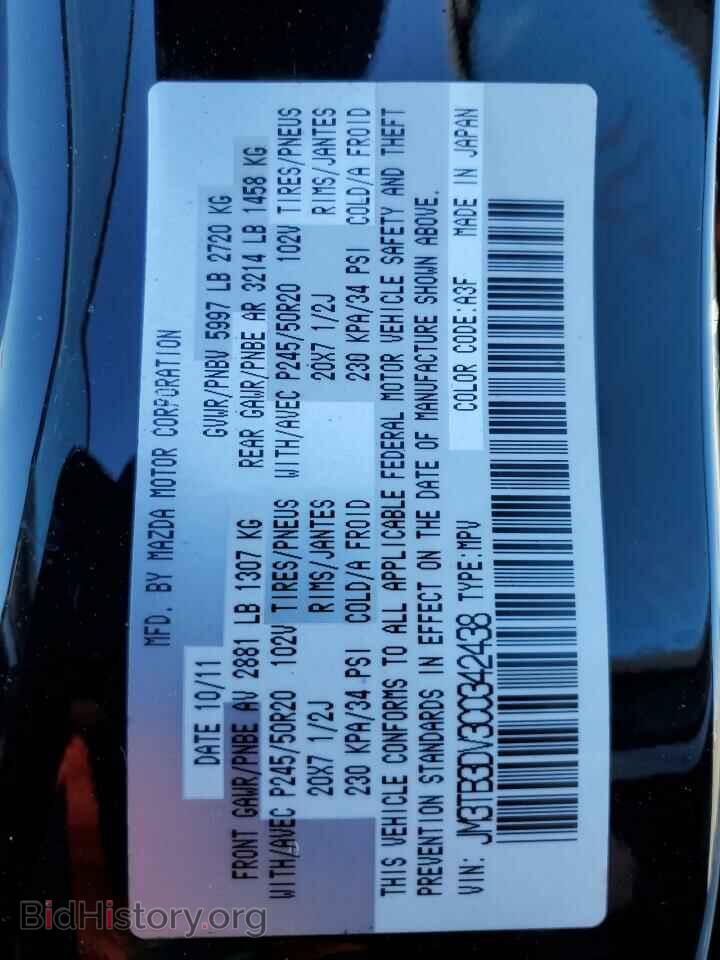 2012 MAZDA CX-9 - VIN: JM3TB3DV3C0342438 - Фото 12