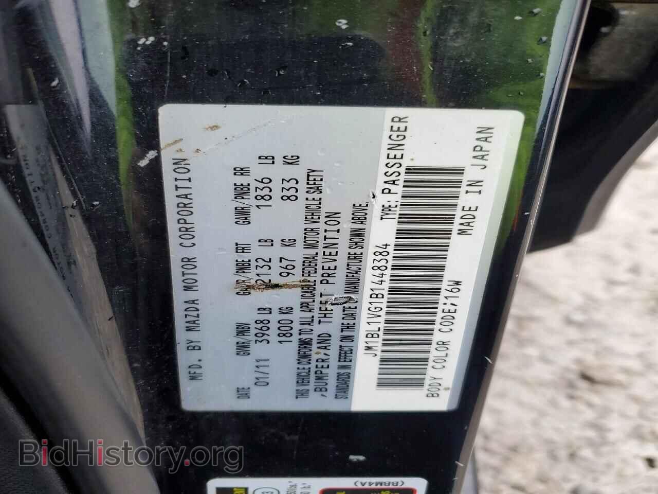 2011 MAZDA 3 - VIN: JM1BL1VG1B1448384 - Фото 12