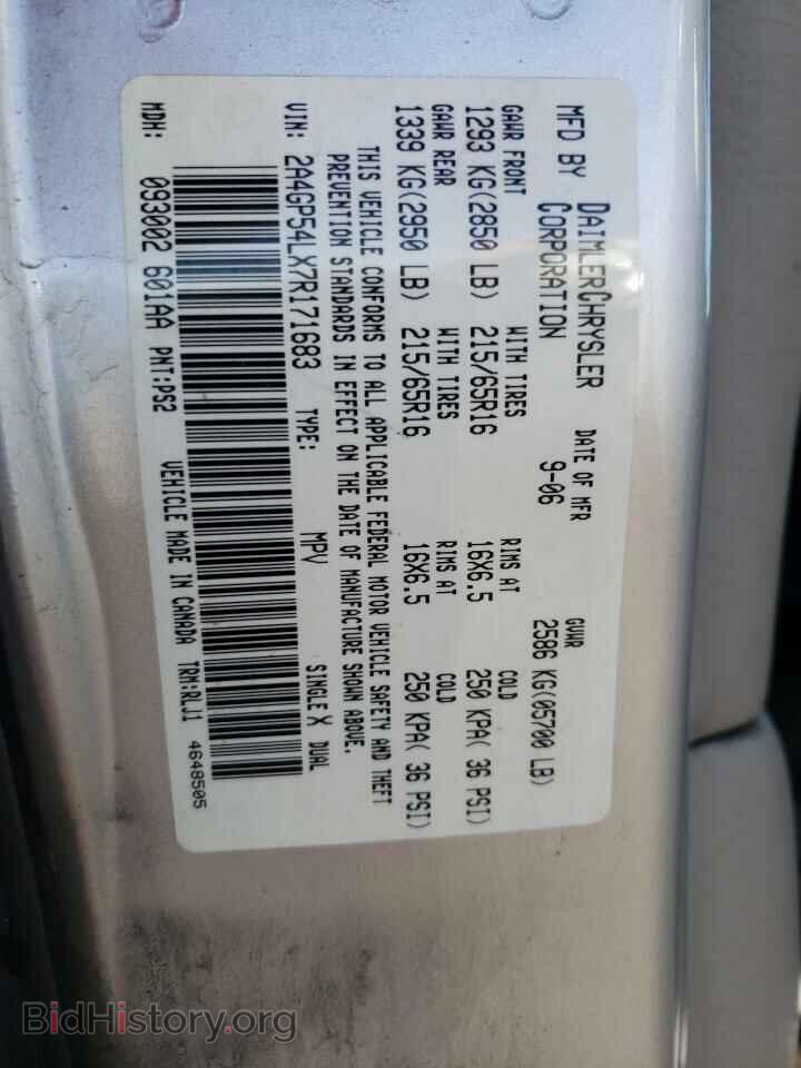 2007 CHRYSLER MINIVAN - VIN: 2A4GP54LX7R171683 - Фото 13