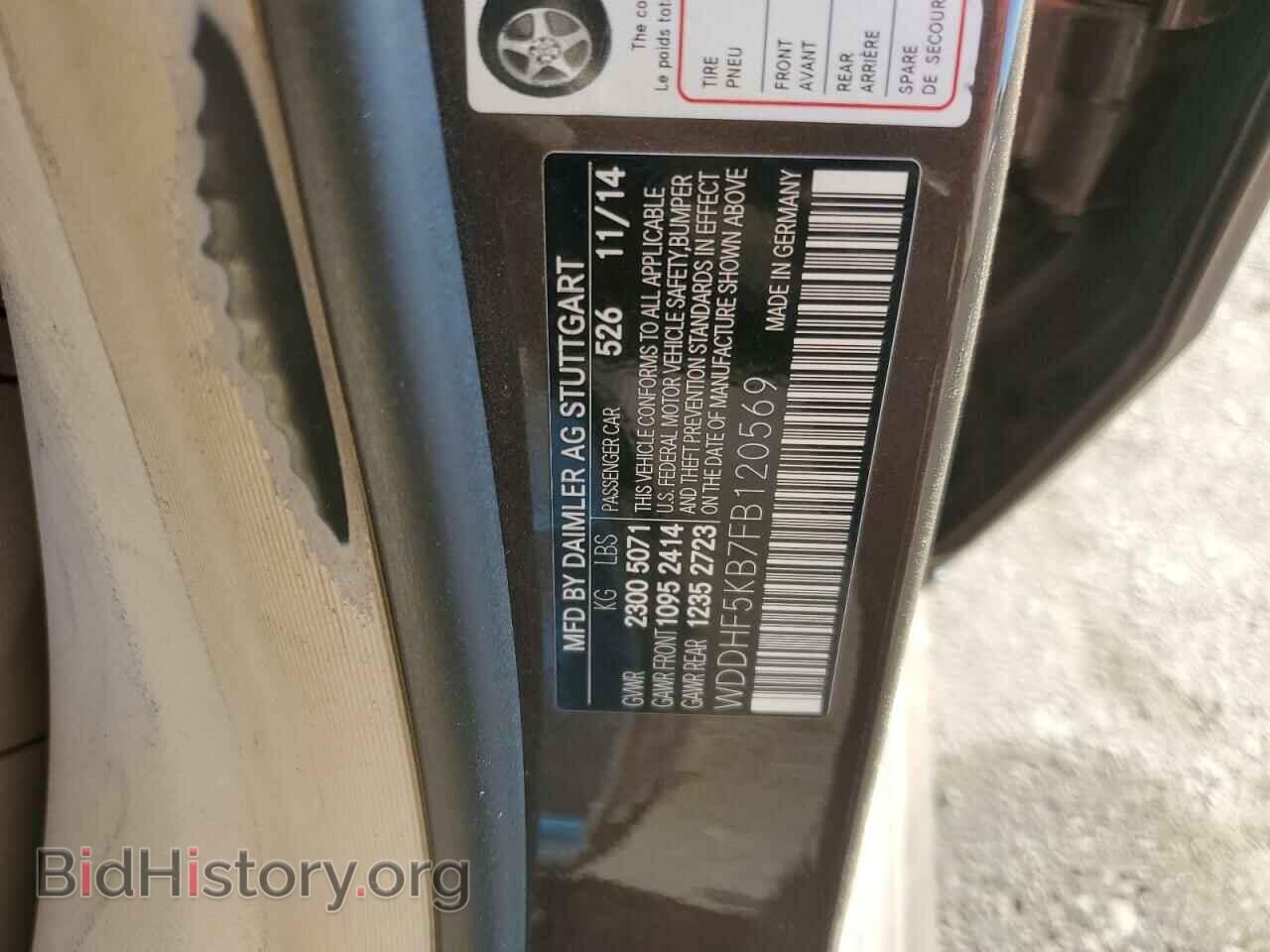 2015 MERCEDES-BENZ E-CLASS - VIN: WDDHF5KB7FB120569 - Фото 12