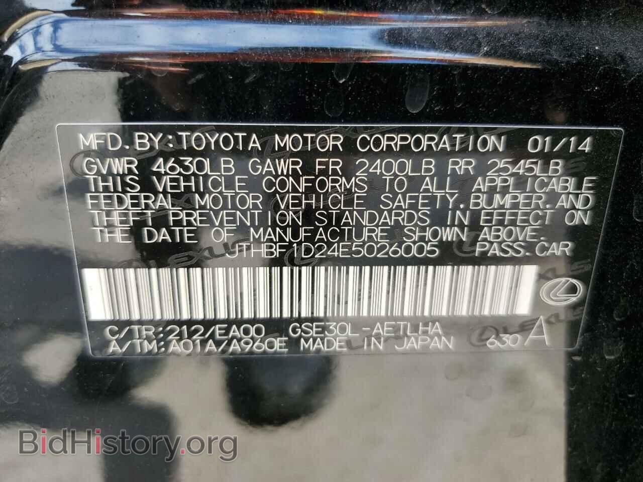 2014 LEXUS IS - VIN: JTHBF1D24E5026005 - Фото 13