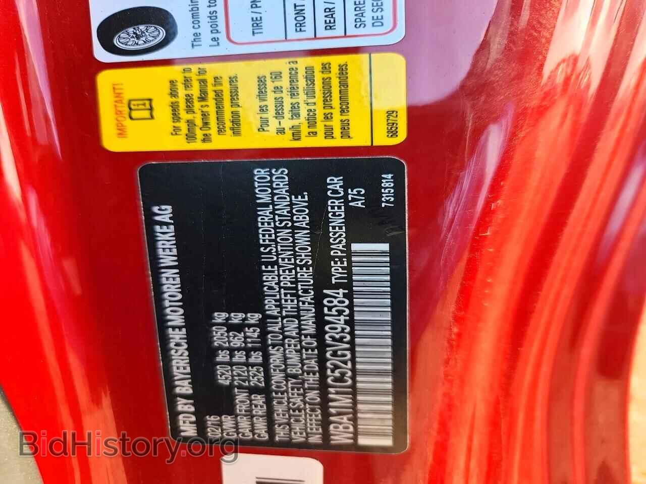 2016 BMW M2 - VIN: WBA1M1C52GV394584 - Photo 12