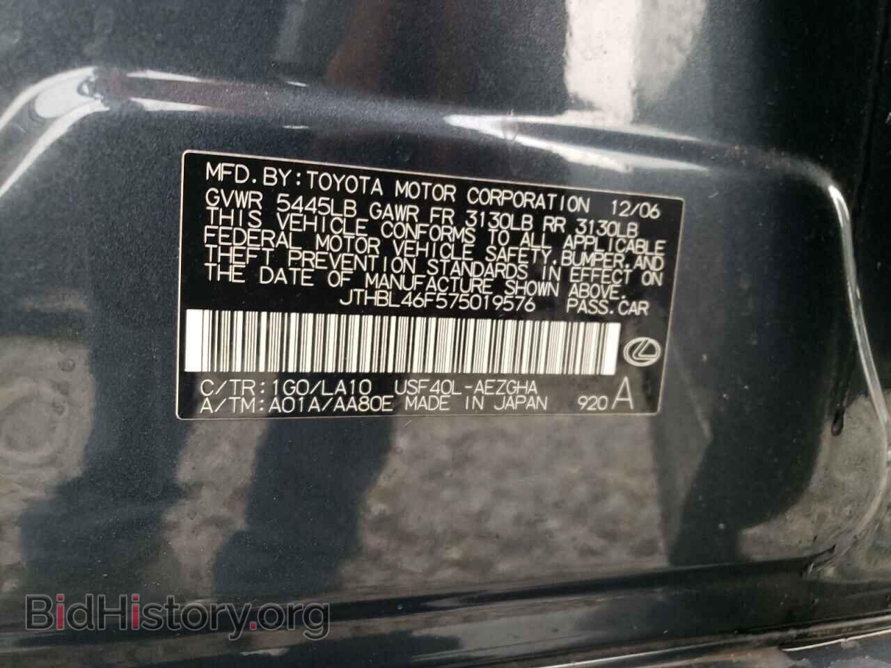 2007 LEXUS LS460 - VIN: JTHBL46F575019576 - Фото 12