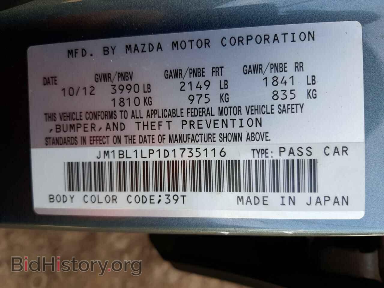 2013 MAZDA 3 - VIN: JM1BL1LP1D1735116 - Фото 12