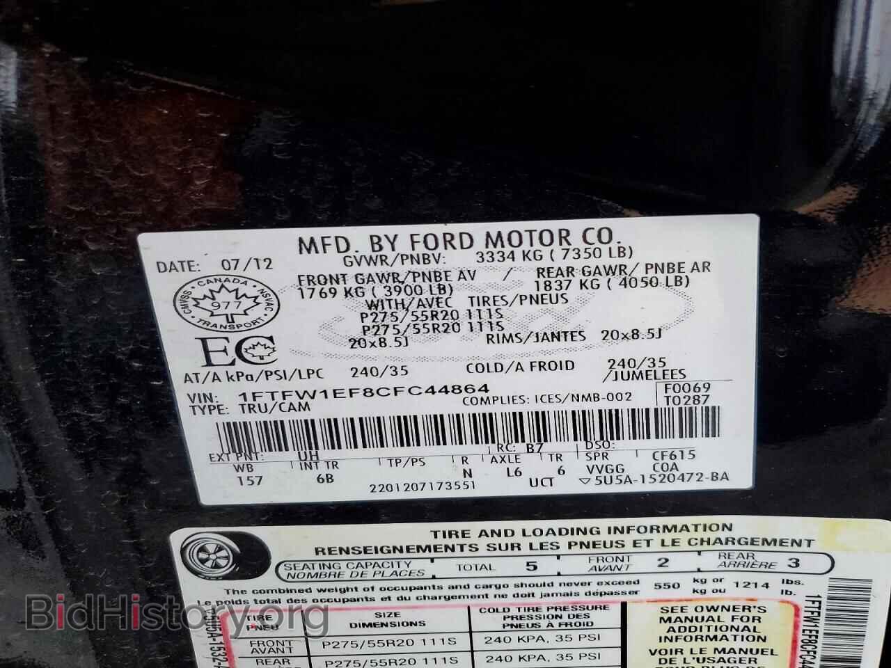 2012 FORD F-150 - VIN: 1FTFW1EF8CFC44864 - Фото 13