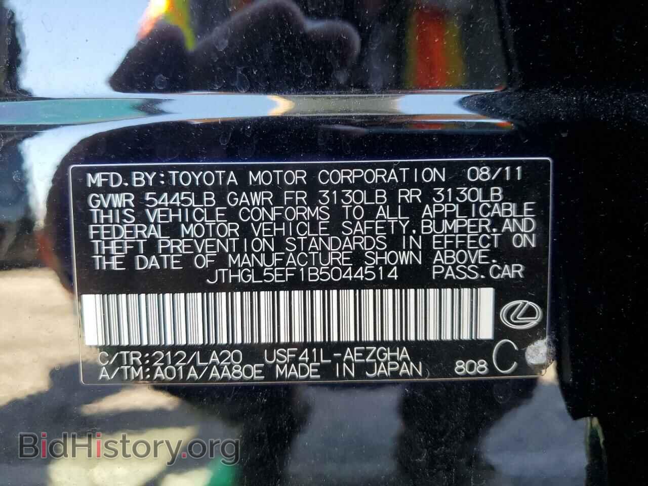 2011 LEXUS LS460 - VIN: JTHGL5EF1B5044514 - Photo 12