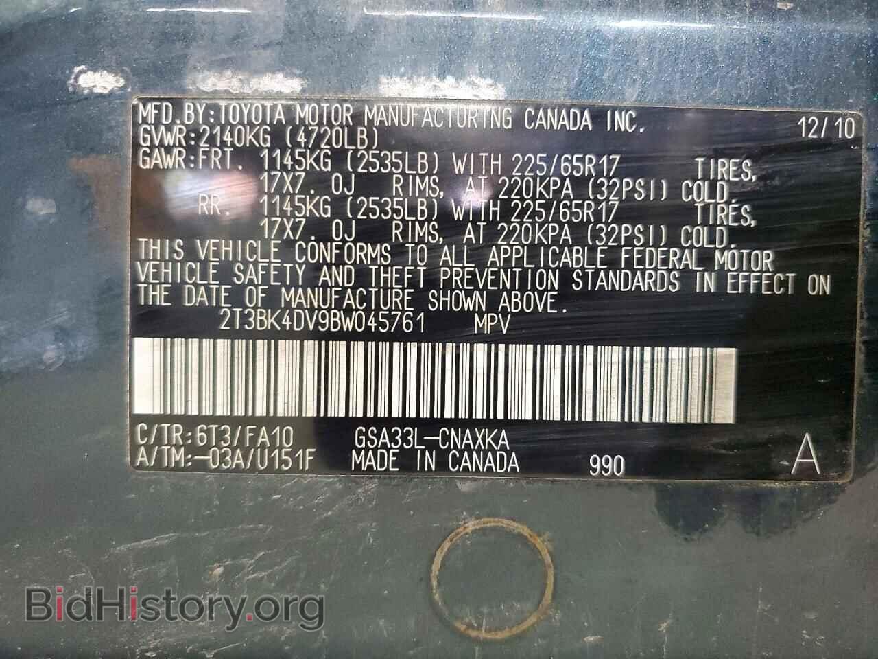 2011 TOYOTA RAV4 - VIN: 2T3BK4DV9BW045761 - Фото 13